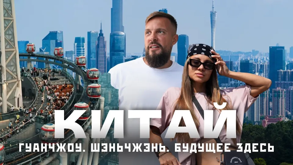 5 фактов о путешествии в Китай без визы, которые стоит знать до поездки в Гуанчжоу и Шэньчжэнь